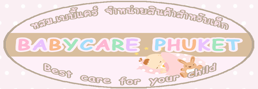 Детский магазин BabyCare Phuket